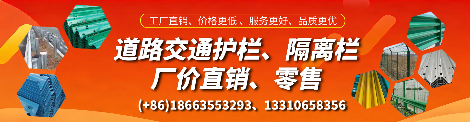 河南交通护栏生产厂家 道路护栏 波形护栏 防撞护栏 隔离护栏 防护栅栏